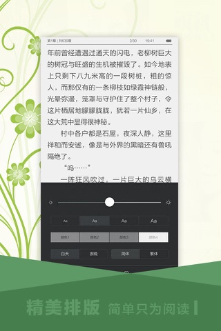 诛仙完本小说－2016最热经典小说系列大合集免费阅读器 screenshot 2