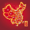 中国地图-地理