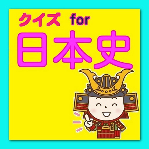 Quiz for 日本史 icon