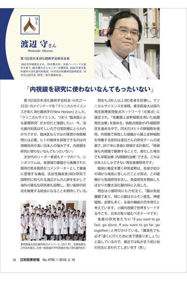 週刊日本医事新報 screenshot 3