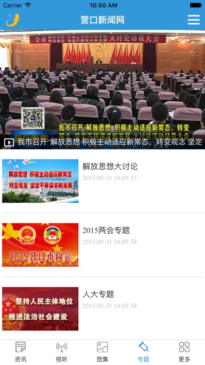 营口新闻网 screenshot-4