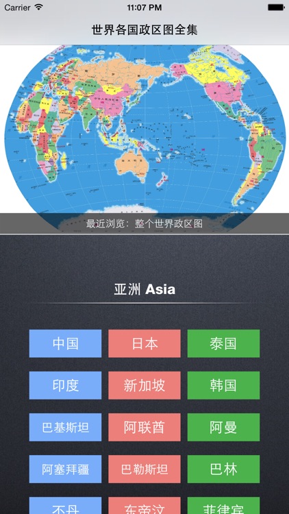 世界政区地图（免费版） - 覆盖158个国家，外交部专用各国行政区划高清地图