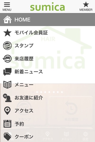 美容室sumica screenshot 2