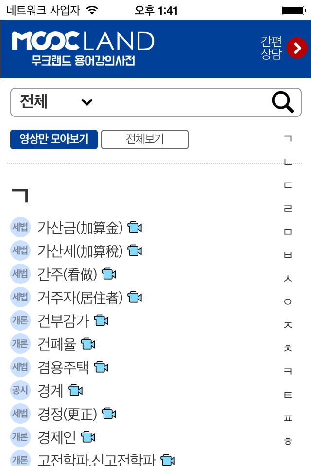 무크랜드 용어강의사전