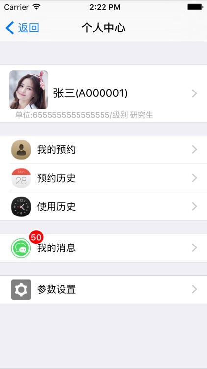 金盘研修间管理 screenshot-3