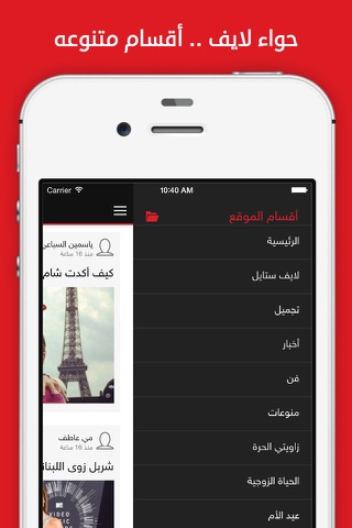 حواء لايف Hawaalive screenshot 2