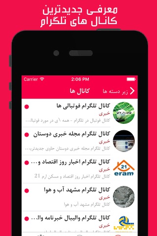 Telegram Channels screenshot 2