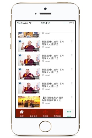 Taiwan Tibetan Buddhism Web TV screenshot 2