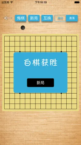 Game screenshot 五子棋阿法狗 apk