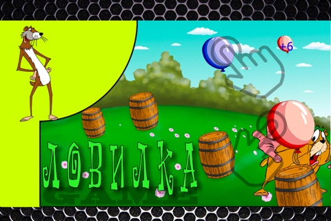 Хомка и Фомка (ВРУН ИСТОРИЯ 5) сказка приключение Интерактивная книга screenshot 4