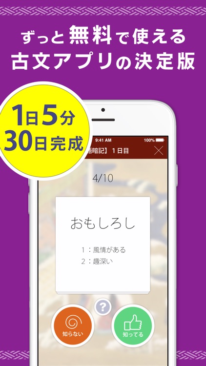 古文単語300カサイ式 大学受験の古典勉強に最適です By Aoi Co