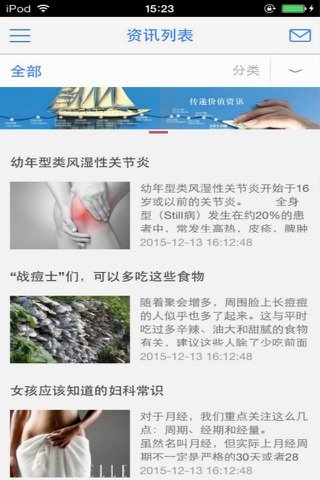 医疗行业平台 screenshot 3