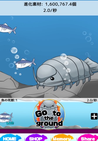 Giant Isopod Evolution screenshot 2