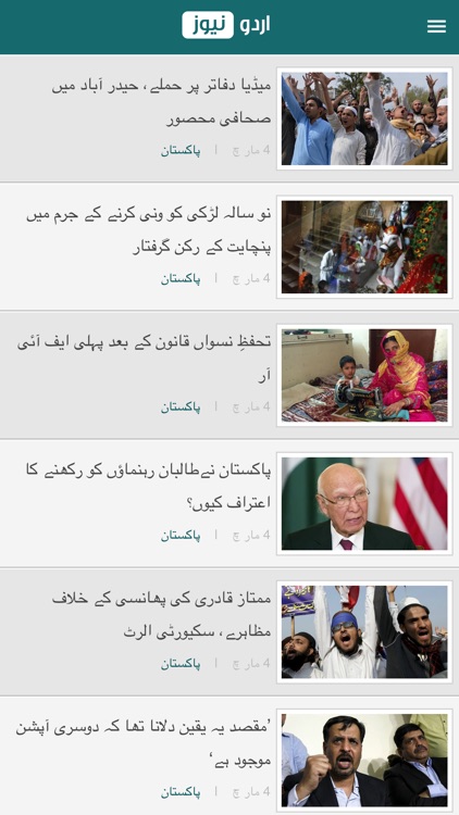 Urdu News Latest