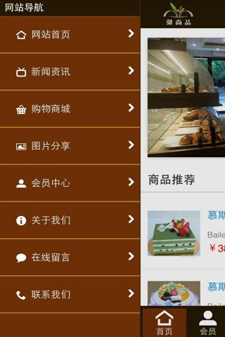 馨尚品 screenshot 2