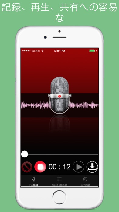 MP3レコーダー(無料) - mp3の音声メモ、再生、共有のスクリーンショット1 MP3レコーダー(無料) - mp3の音声メモ、再生、共有のスクリーンショット1