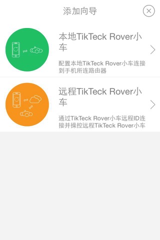 Tikteck rover screenshot 2