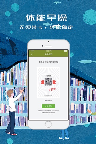 觅动校园 screenshot 2