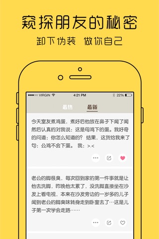 蜜糖倾诉-心事倾诉心理咨询社区 screenshot 2
