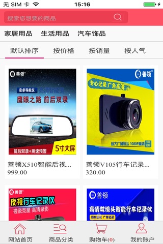 8090购 screenshot 3