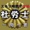 スキマ時間で、社労士の勉強ができるアプリです。