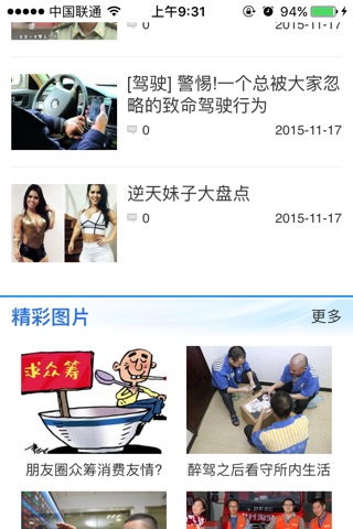 华龙网手机版 screenshot 3