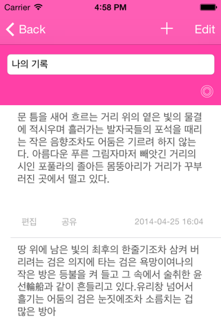 공책들 screenshot 2