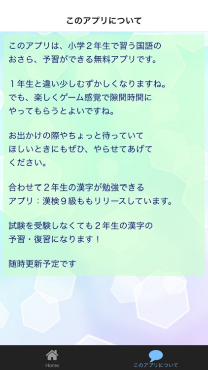 絶対できる 小２国語 By Shiori Tsuzuki