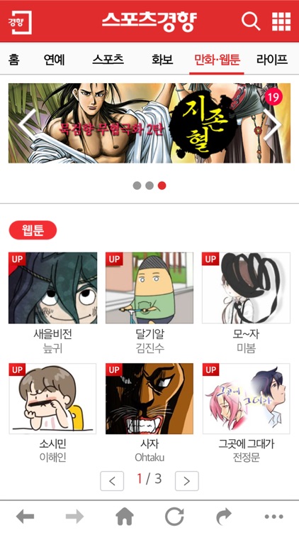 스포츠경향 screenshot-3