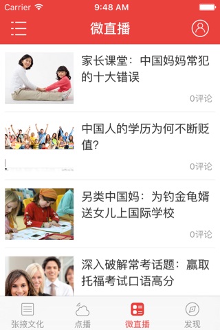 LOVE张掖 - 张掖市民的第一掌上生活门户平台 screenshot 3