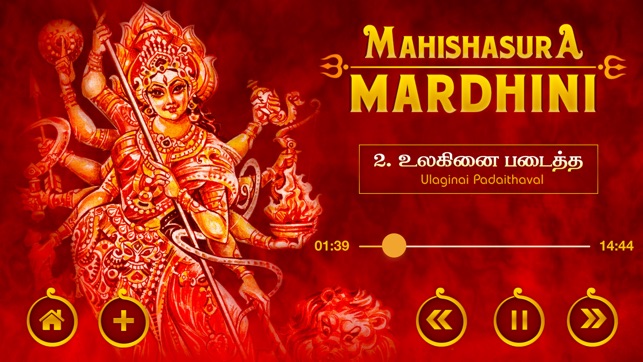 Sri Mahishasura Mardhini(圖4)-速報App