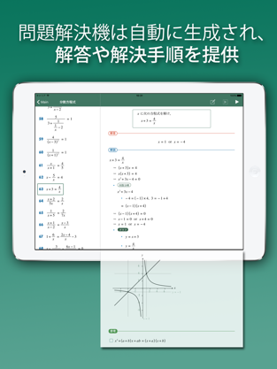 無理式
