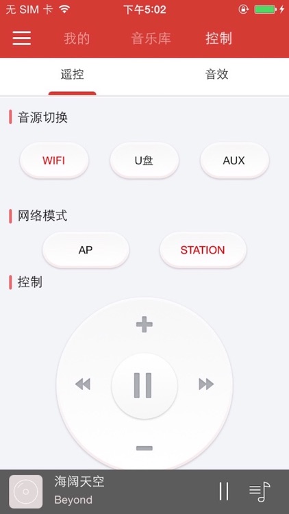 BitBox 音乐播放器 screenshot-3