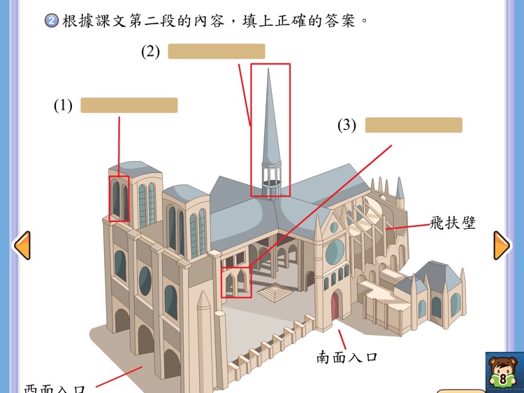 共享中國語文小六-家用版