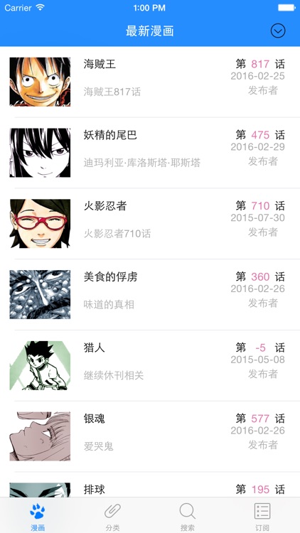 iComic - 精彩漫画尽在iComic screenshot-3