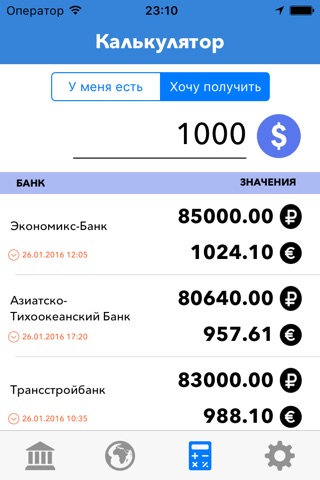 Ruble - currency exchange rate in Russian banks Lite screenshot 4