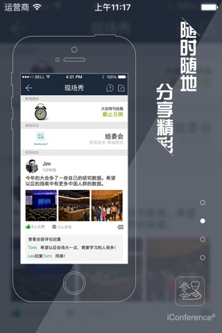 中华医学会重症医学大会 - CSCCM screenshot 2