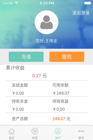飞天普惠 screenshot 4