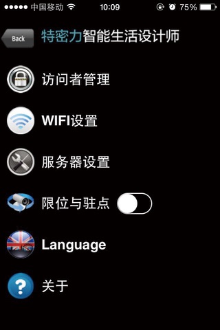 特密力4G screenshot 3