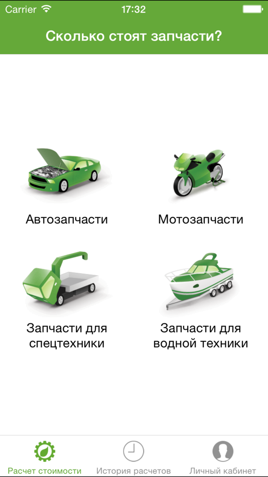 Greenparts