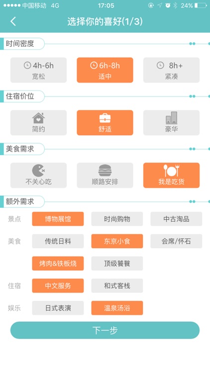 易行程-最好用的旅游行程规划工具，快速深度定制个性化自由行行程