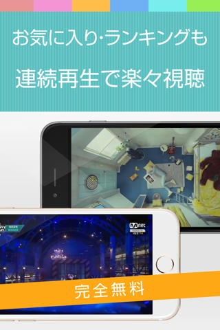 動画まとめアプリ for WINNER(ウィナー) screenshot 2
