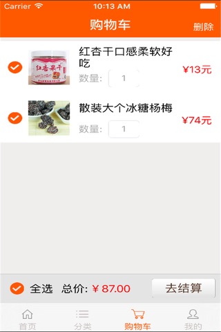 休闲美食网 screenshot 3