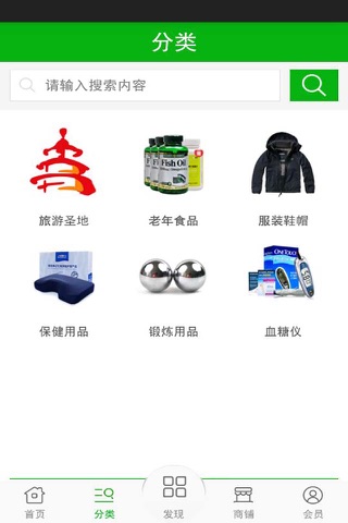 中老年服务网 screenshot 2