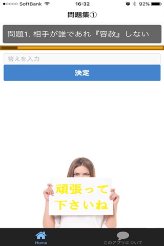 目指せ合格！漢検3級 ＆ 高校受験 漢字 無料厳選問題集 screenshot 2