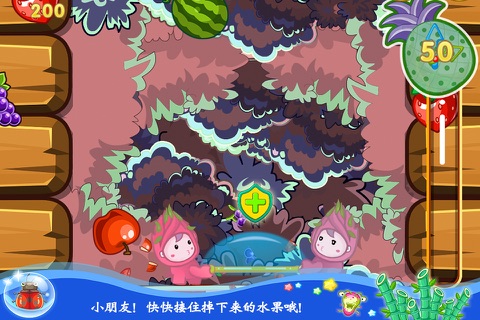 光头强种蔬菜 早教 儿童游戏 screenshot 2