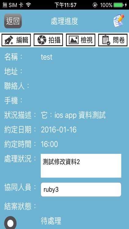 永有通訊行動叫修 screenshot-3