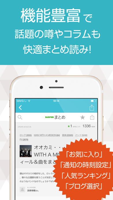 How to cancel & delete MWAMニュースまとめ速報 for MAN WITH A MISSION(マンウィズ) from iphone & ipad 3