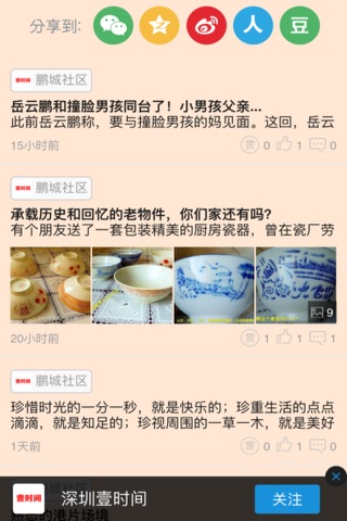 壹时间 screenshot 2