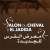 Salon du cheval d'El jadida